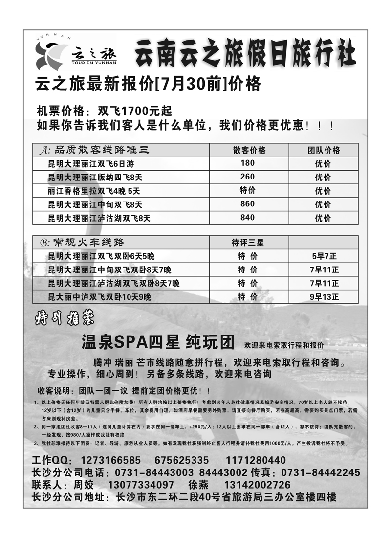B55云之旅2P1