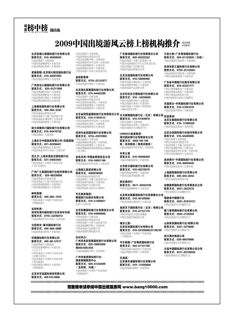 A159榜中榜