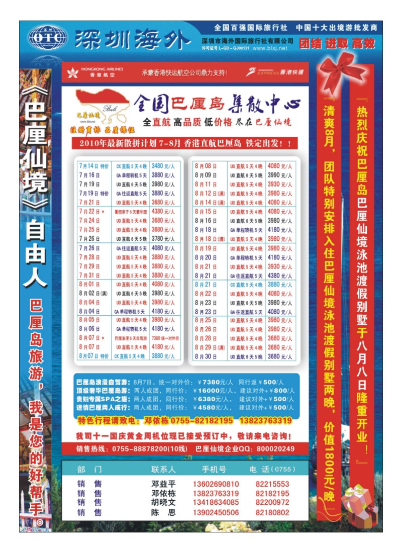 B16【巴厘仙境】-深圳专业巴厘岛地接