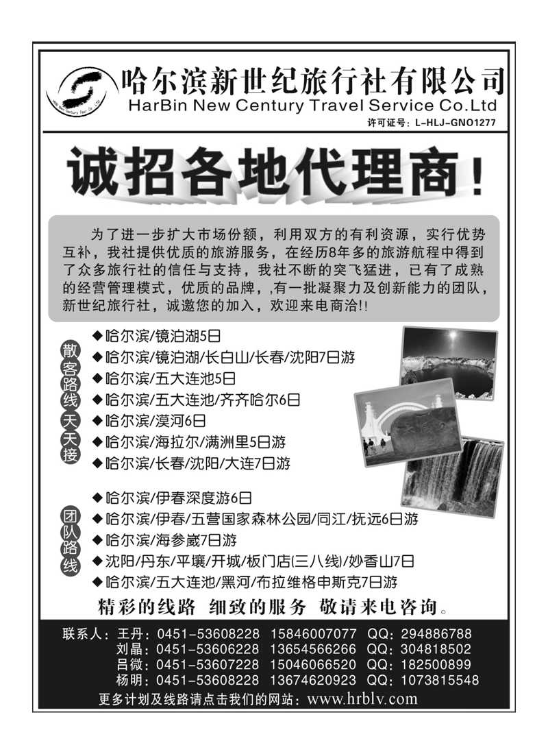 A81哈尔滨世纪风情