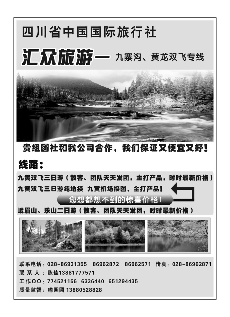B45四川汇众