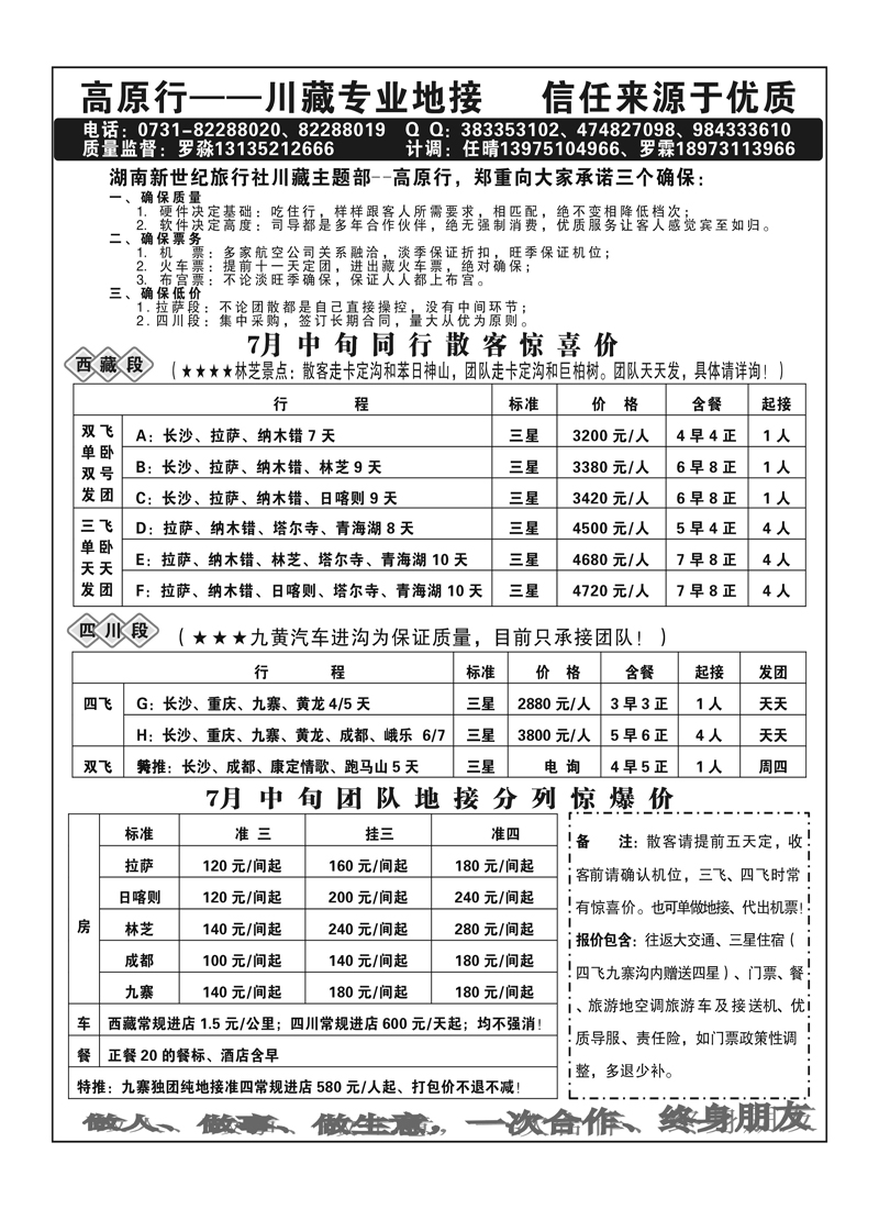 b48高原行（罗淼）