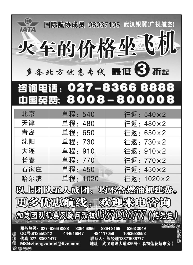 A102武汉广视