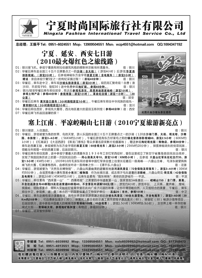 B102宁夏时尚2P2