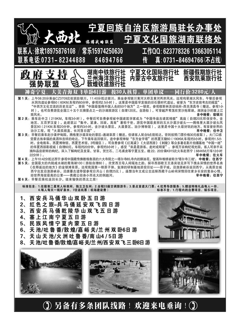 B106大西北联盟2P2