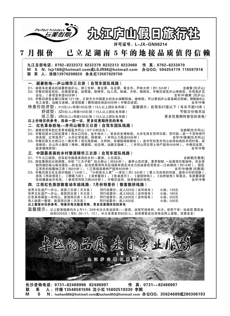 A98九江徐胜