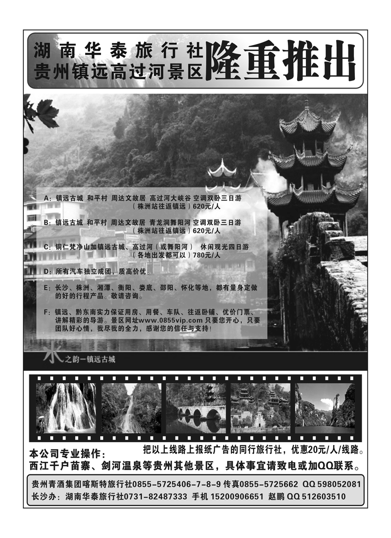 b65贵州高过河（赵鹏）
