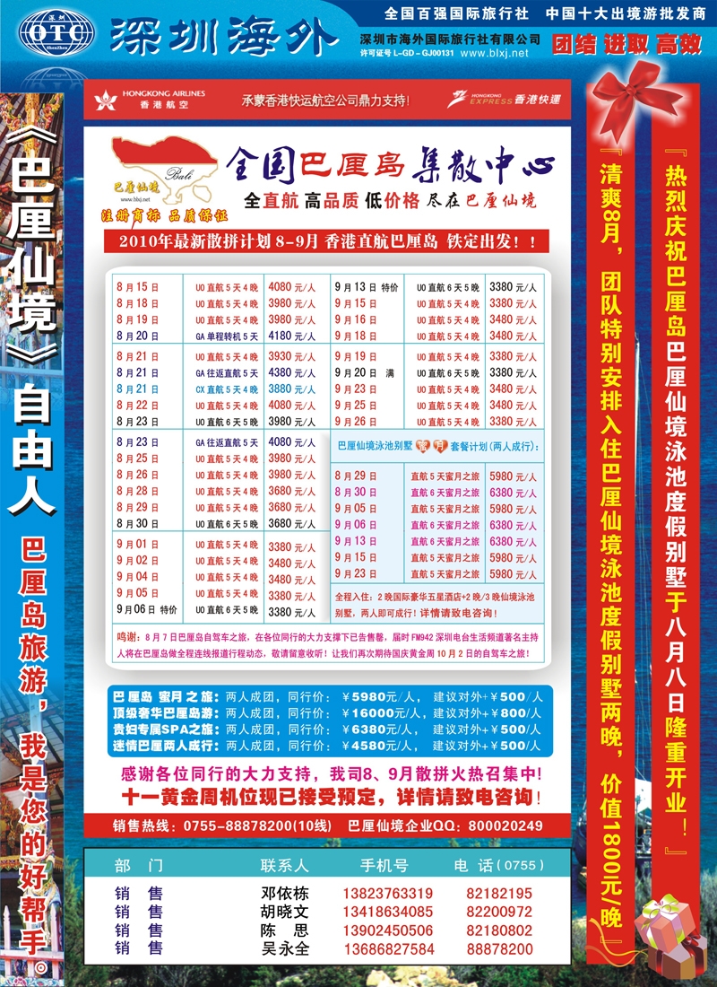 A10巴厘仙境-深圳专业巴厘岛地接