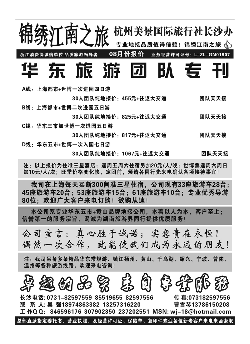 b14锦绣江南