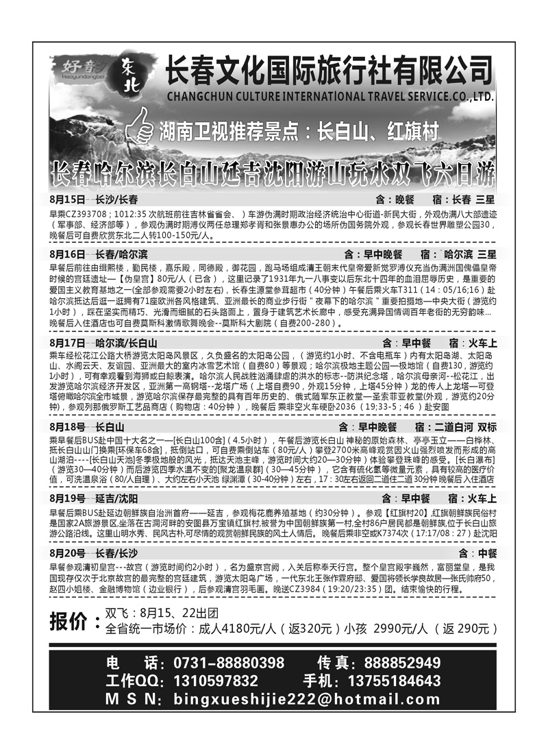 A67长春文化杨烈安2P1