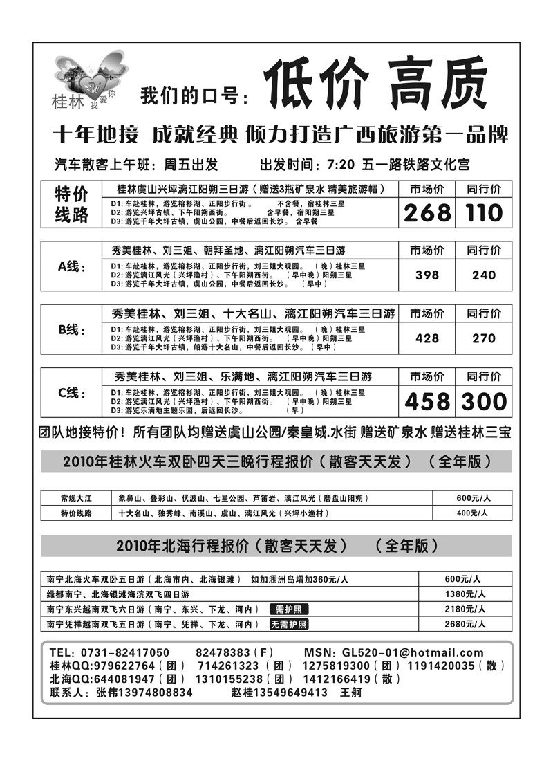 b37桂林520