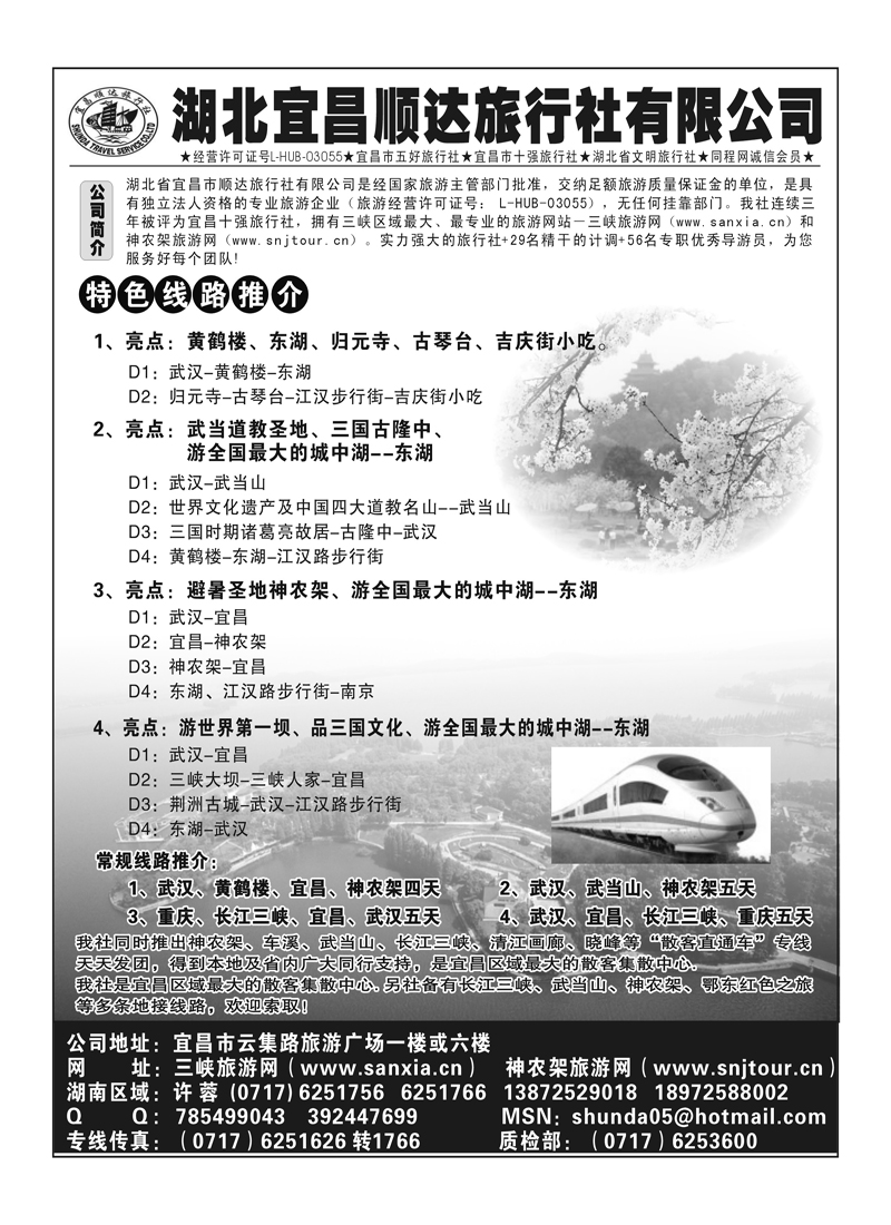 A114宜昌顺达