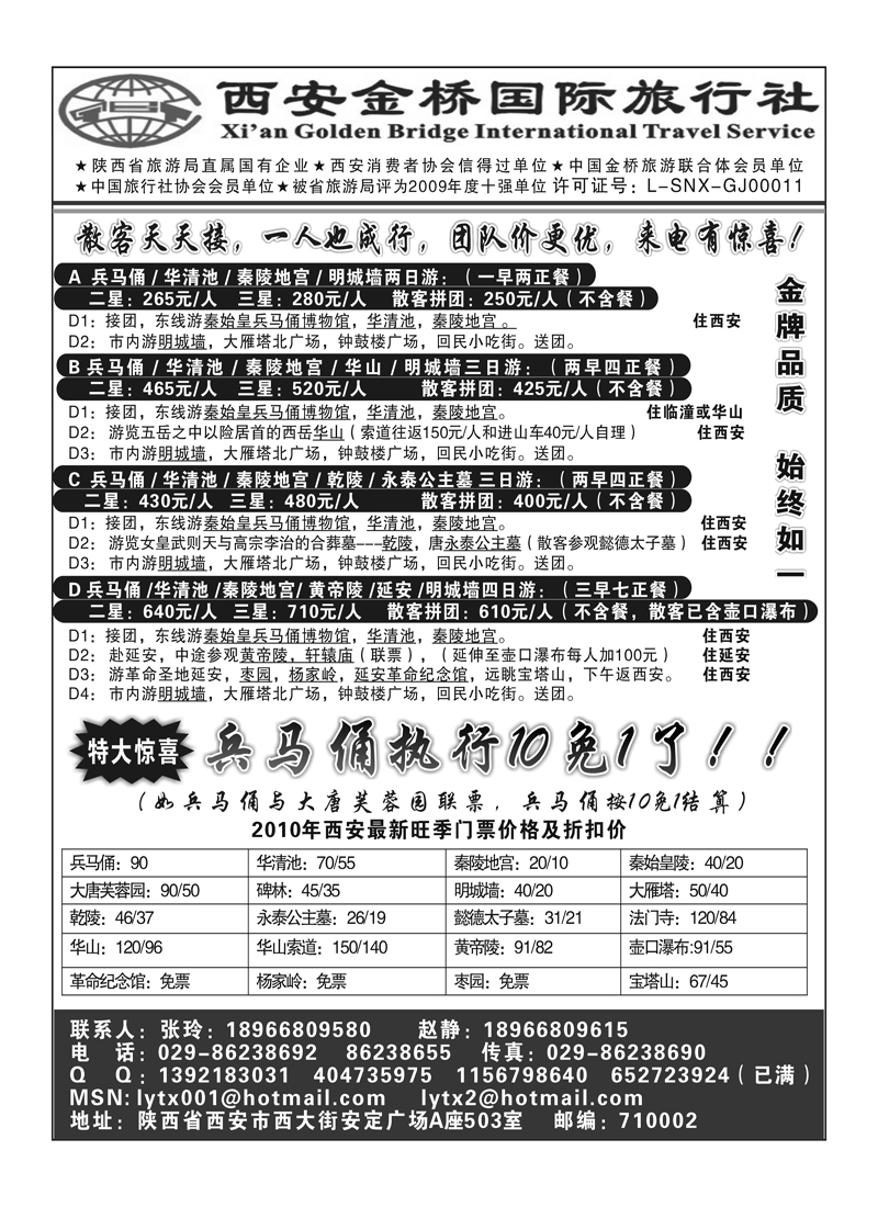 A124西安金桥
