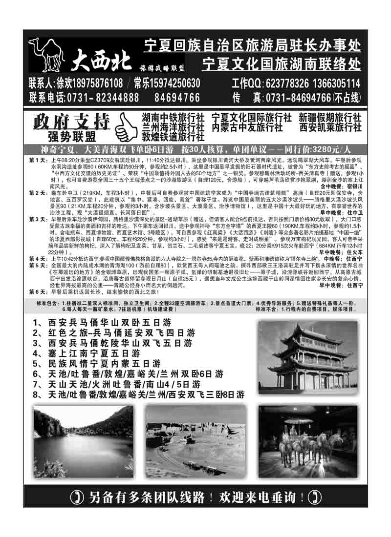 b94大西北联盟2P2