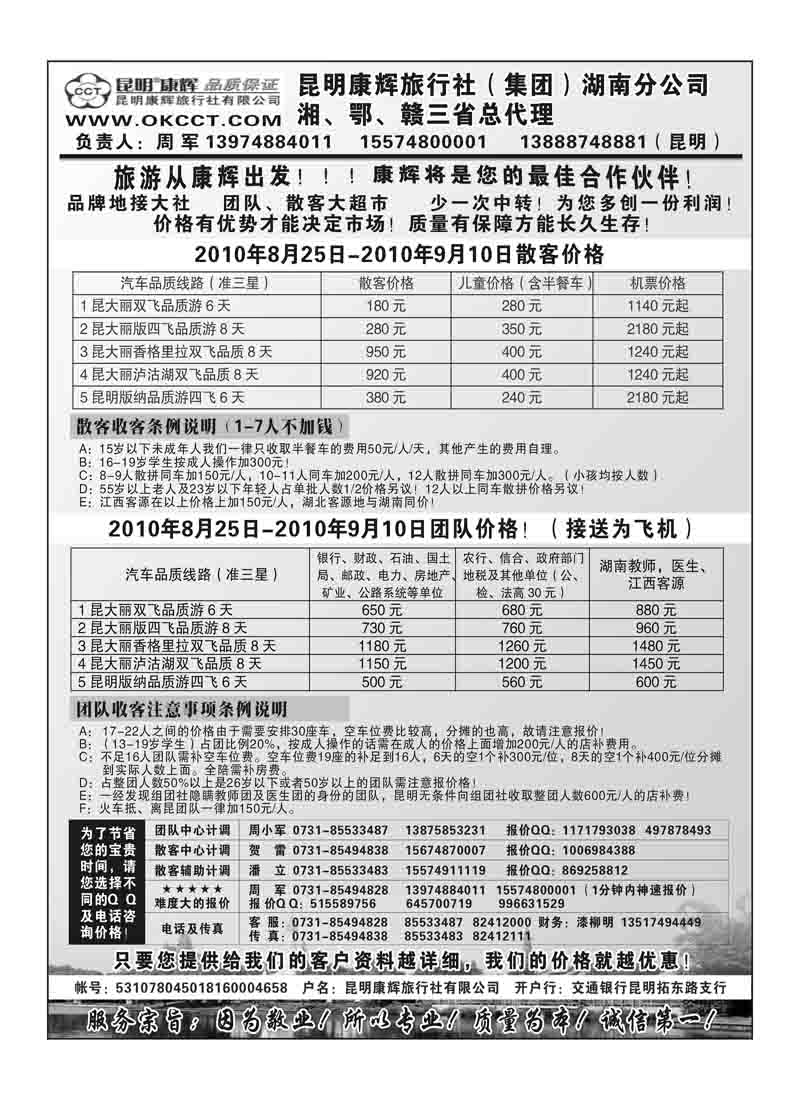 b48昆明康辉（周军）