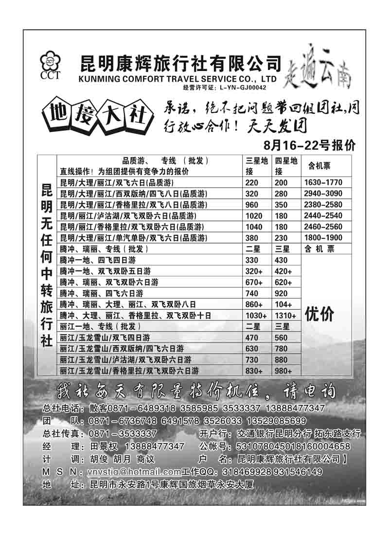 b52昆明康辉田