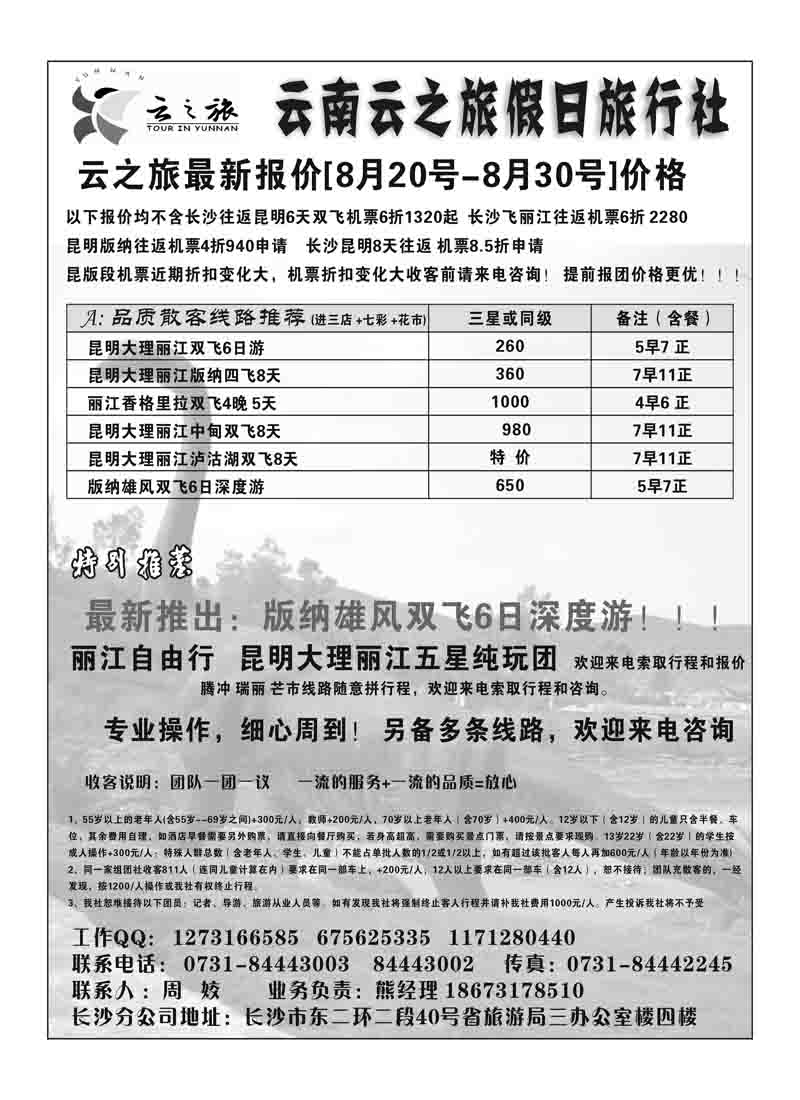 b54云之旅