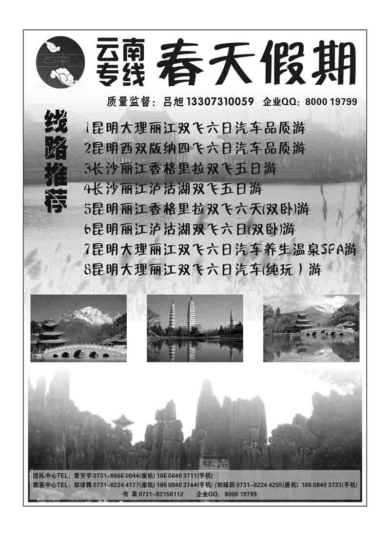 b57春天假期