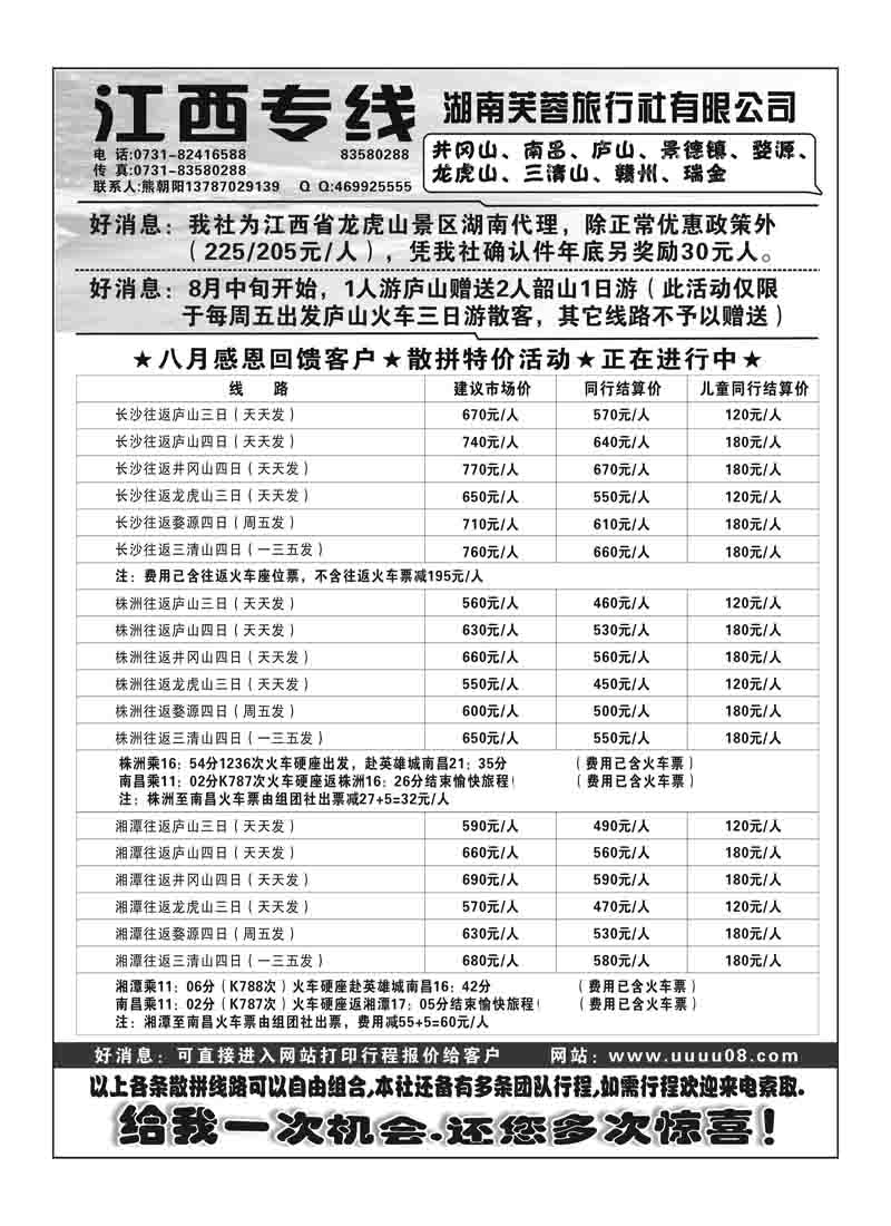 A103江西专线（熊朝阳）