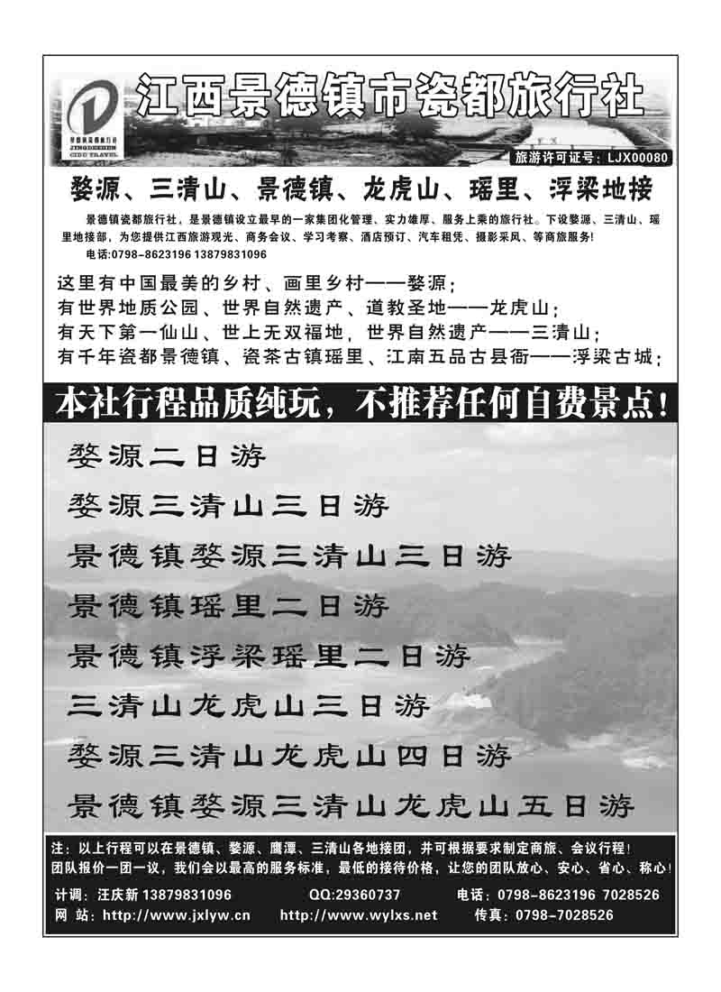 A107景德镇-瓷都