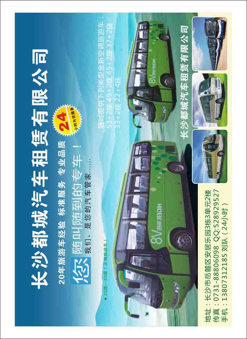 A16都城汽车租赁
