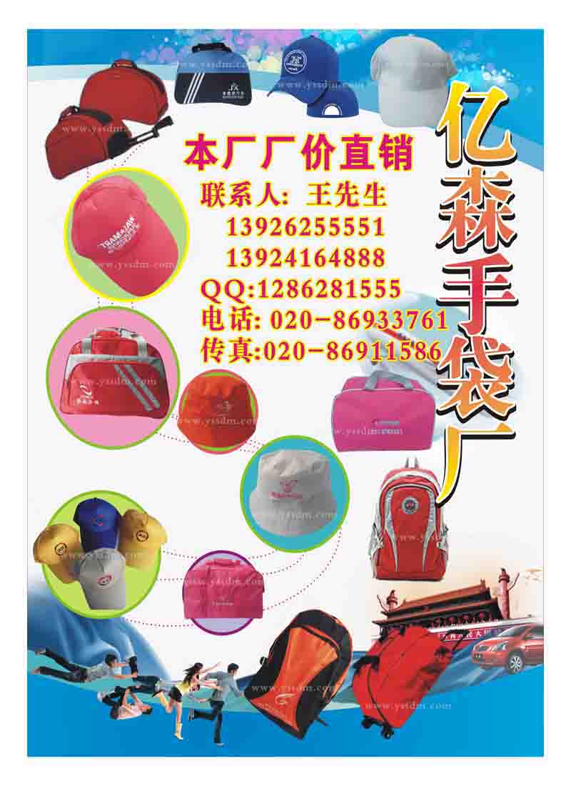 A17亿森袋帽