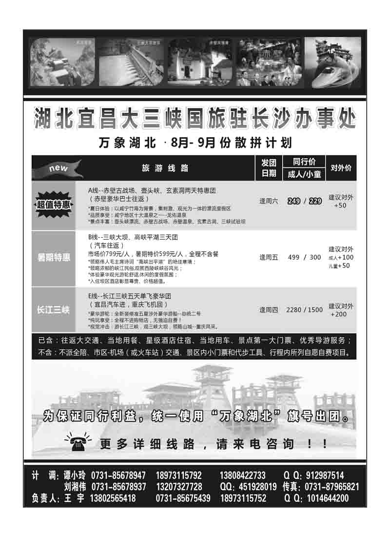 B扉8泰新马专线4P4