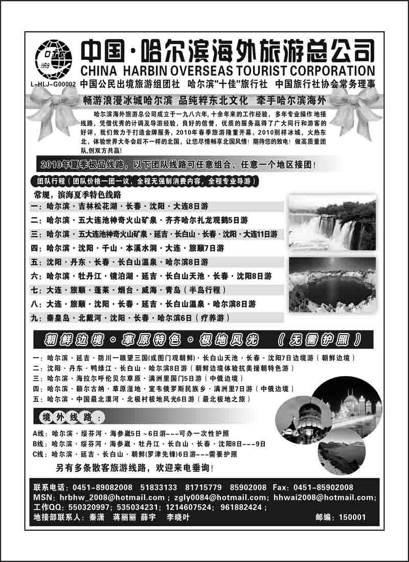 A73哈尔滨海外（秦潇）