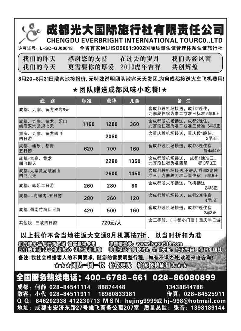 b36成都光大