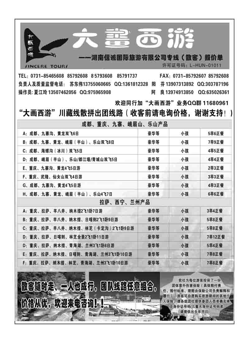 b41大画西游