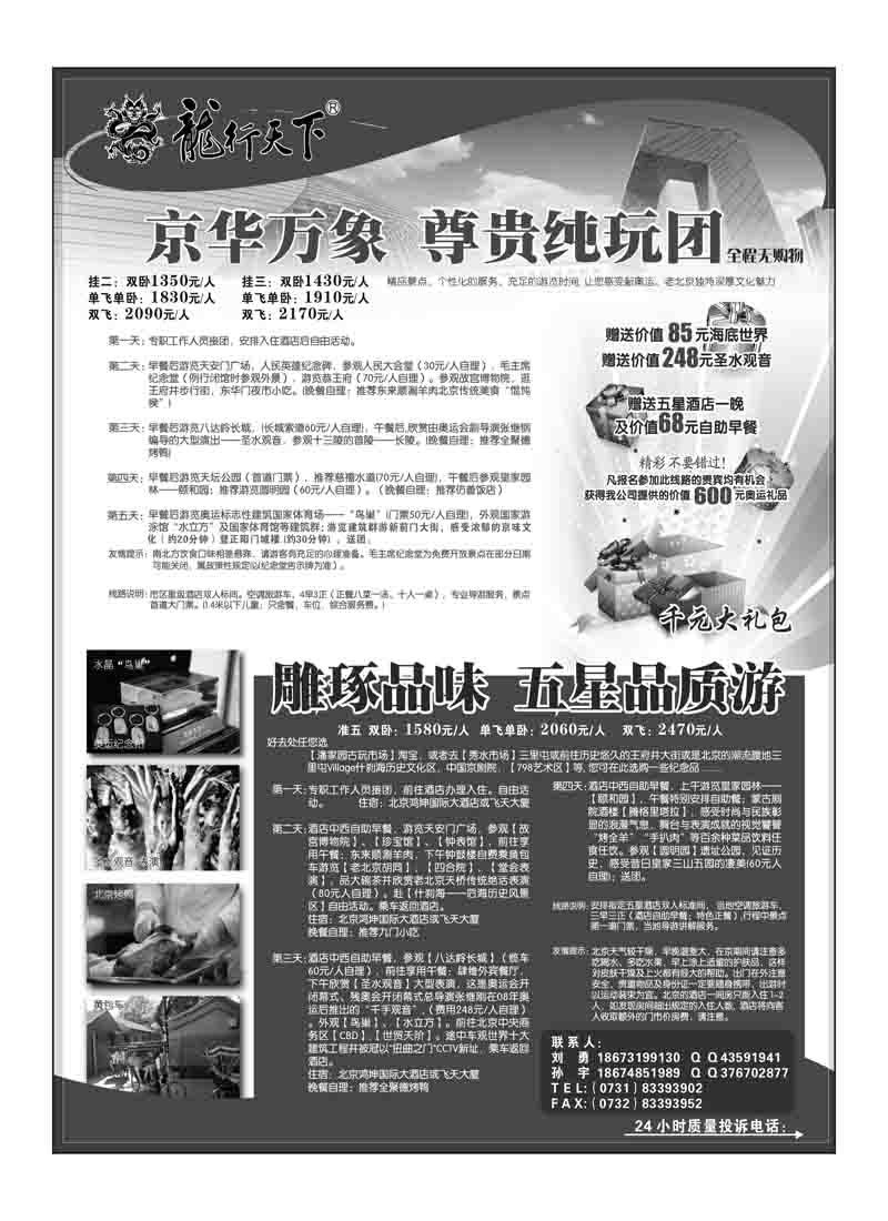 A97龙行天下2P1