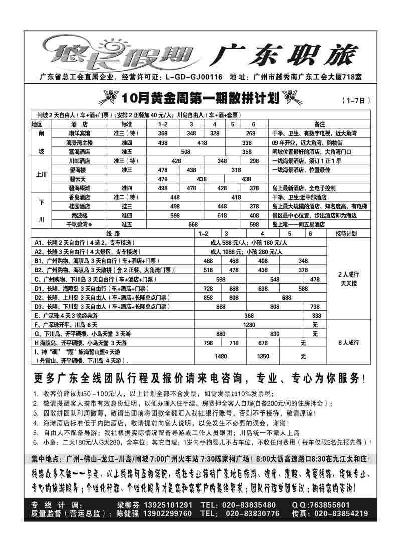 A44悠长假期