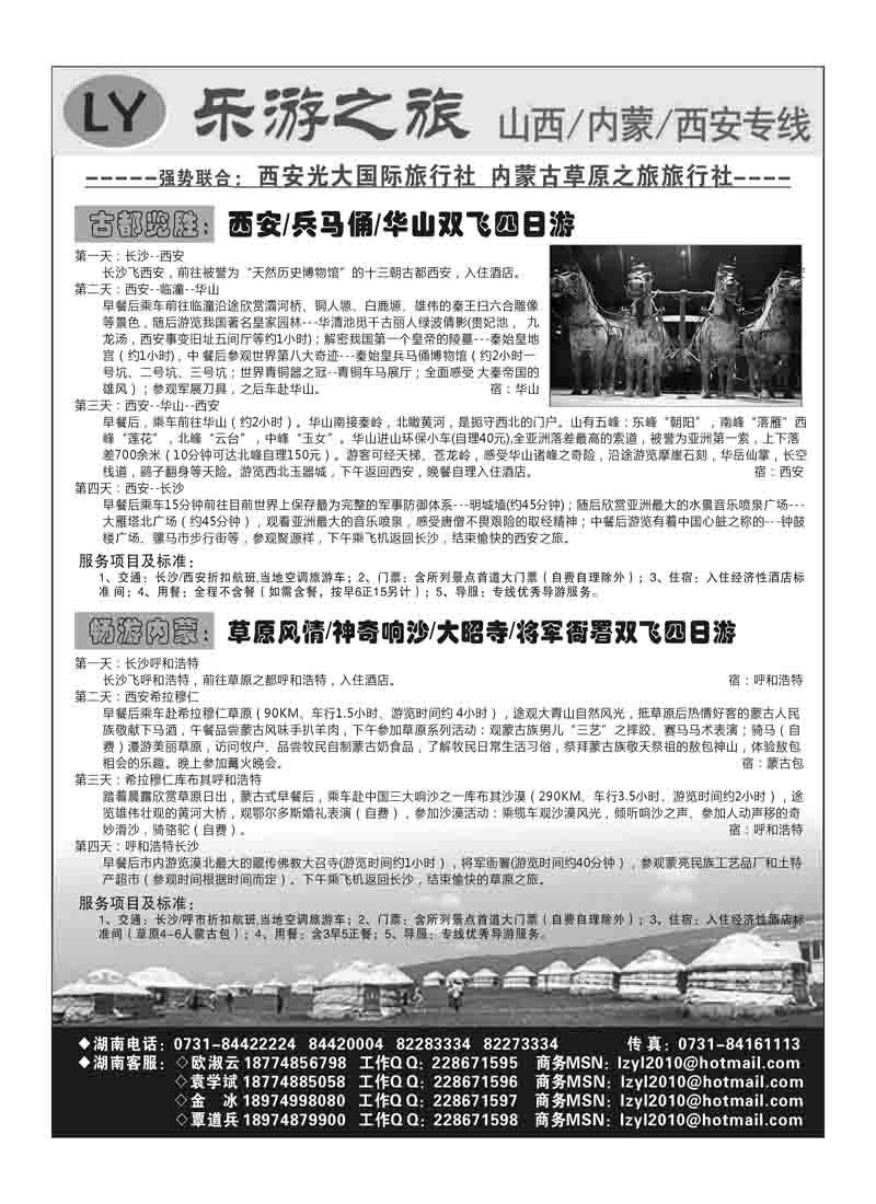 B61乐游之旅2P1