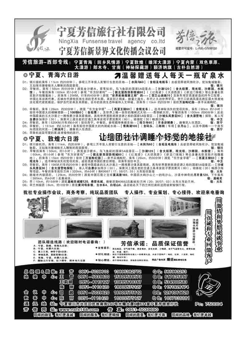 B78宁夏芳信