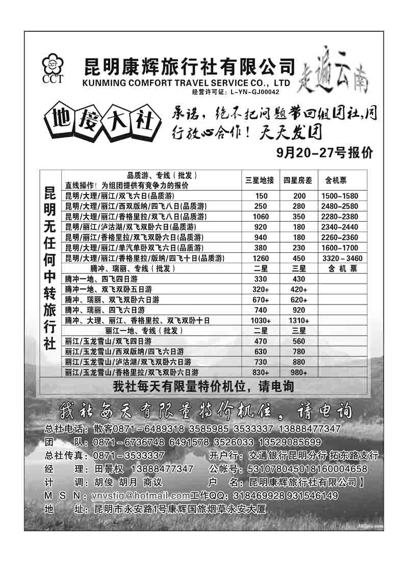B41昆明康辉田