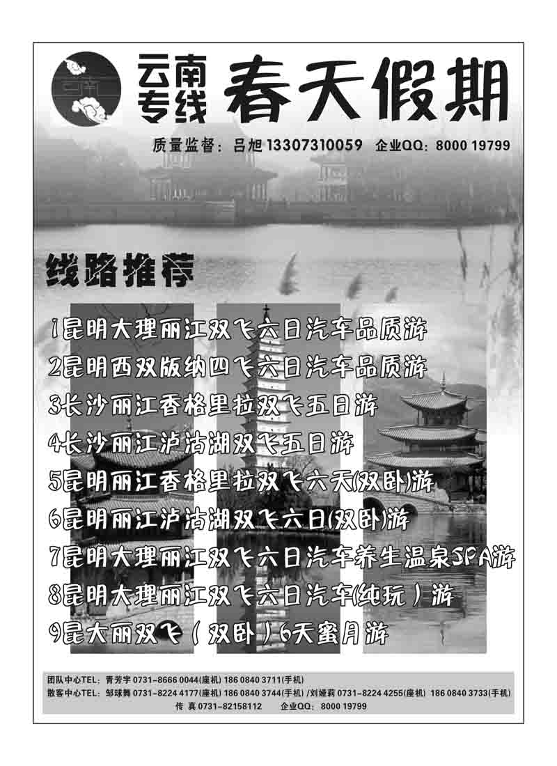 b52春天假期