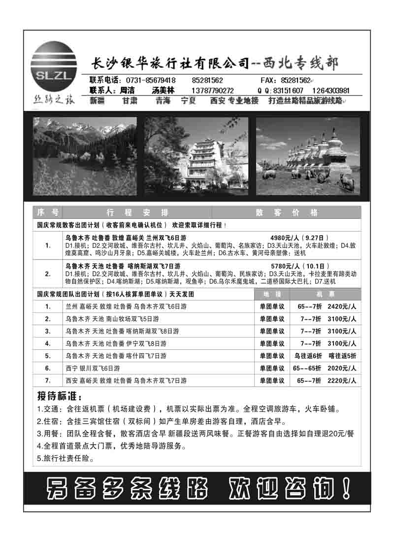 B72丝路海外