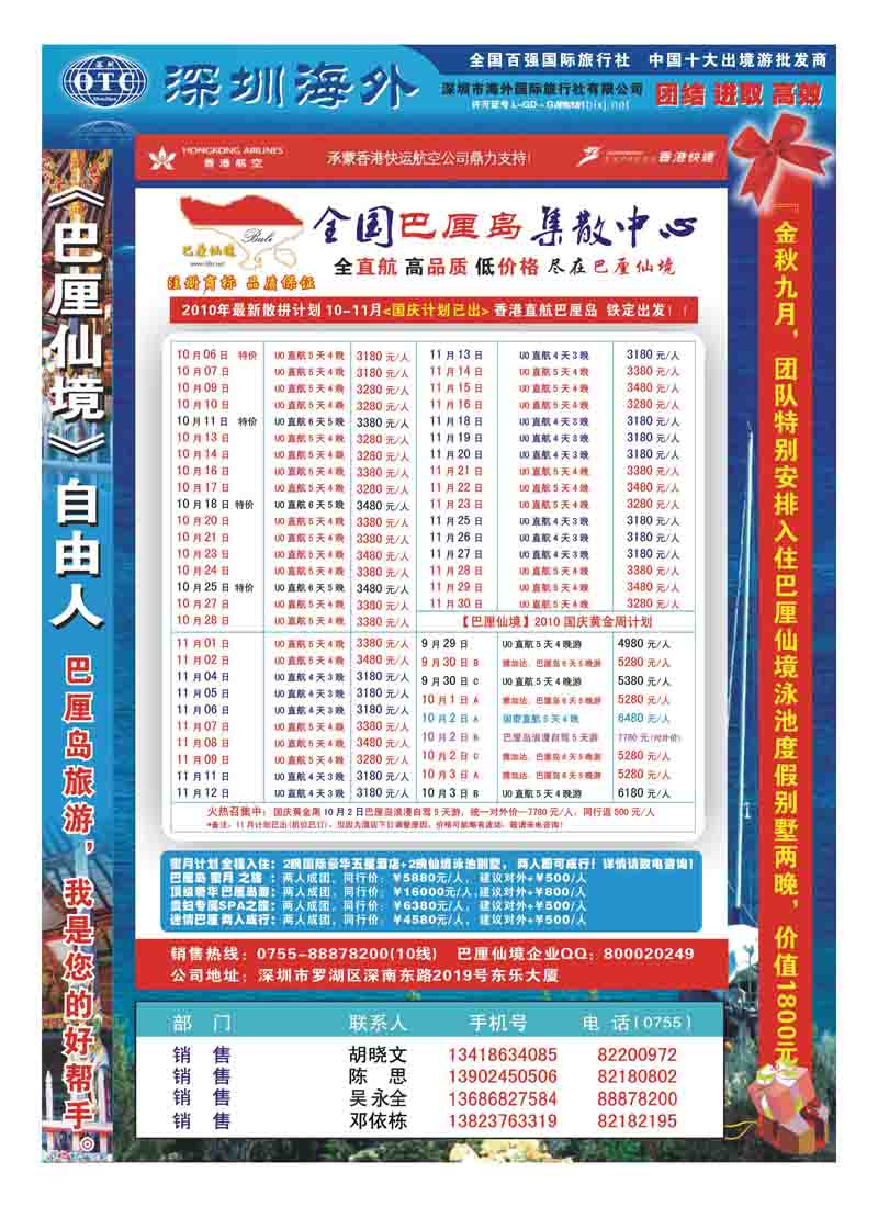 A15【巴厘仙境】-深圳专业巴厘岛地接