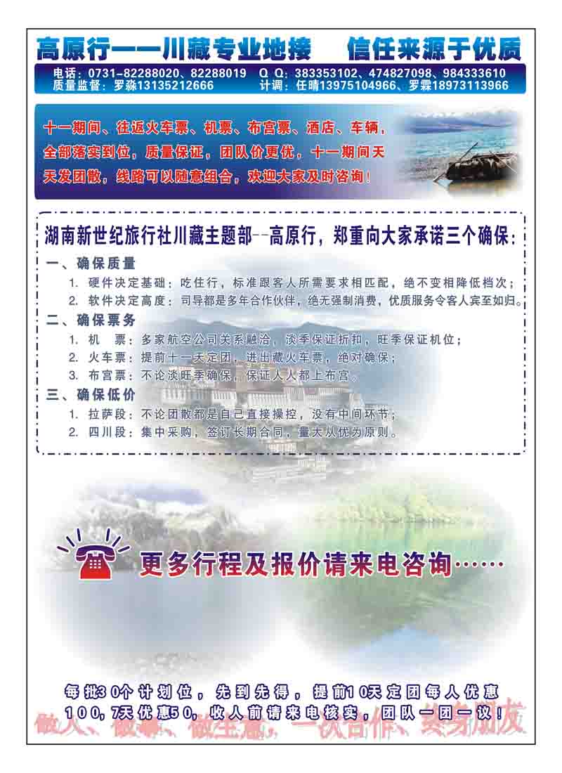 B15高原行(罗淼)