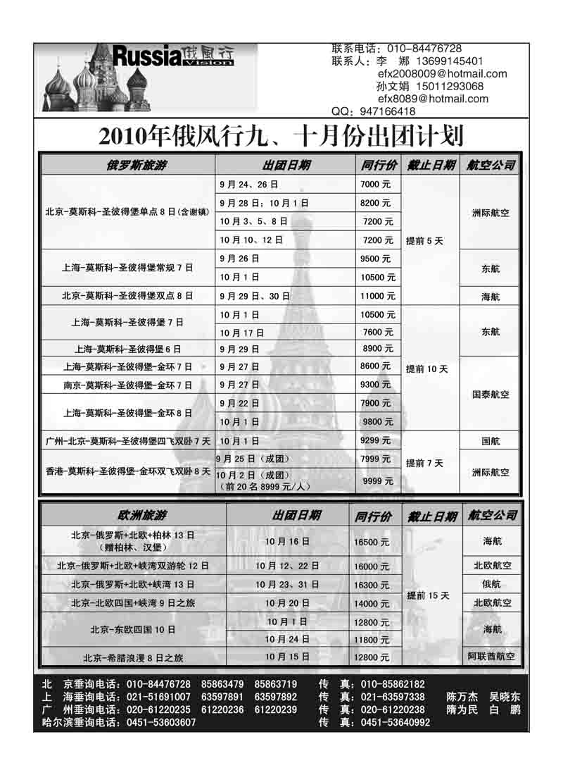 a14俄风行3P1