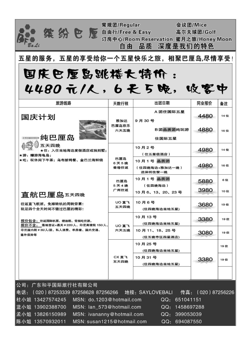 A20缤纷巴厘--专业巴厘岛地接