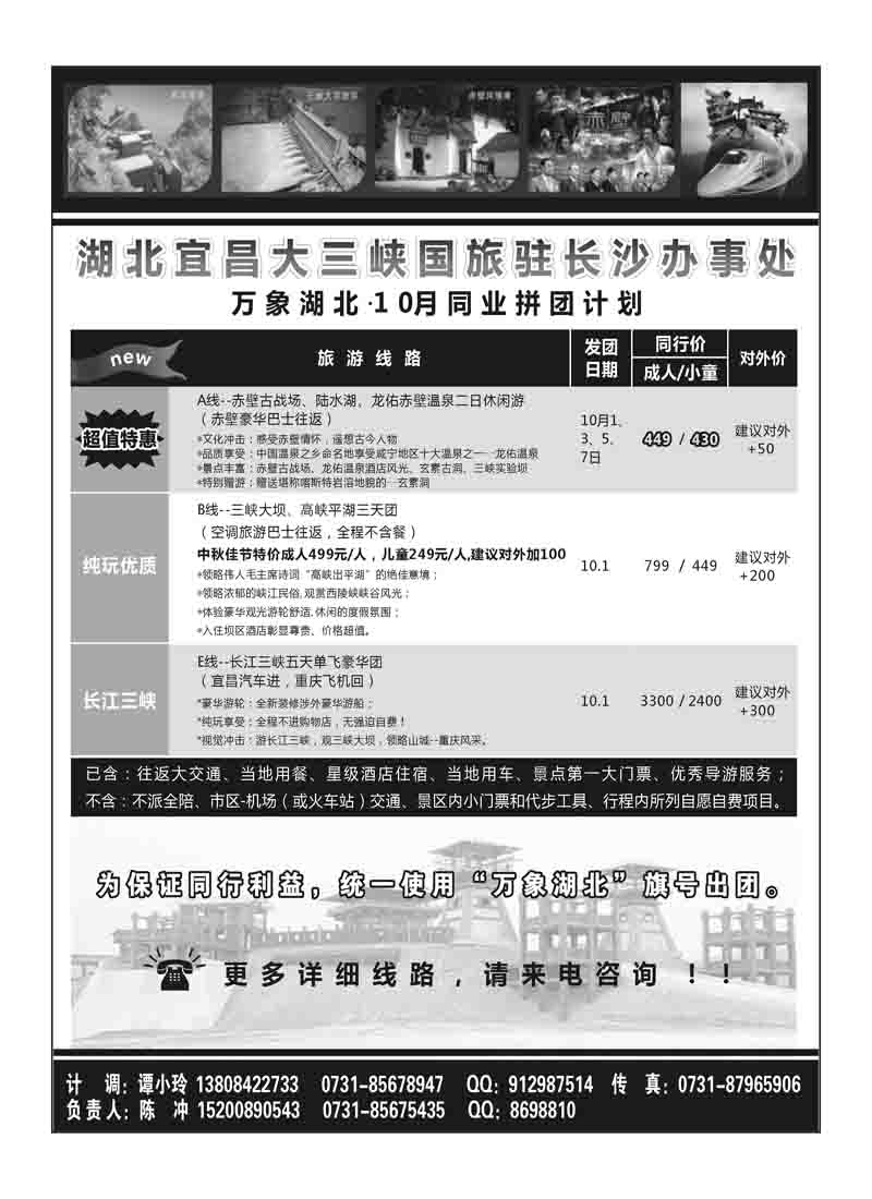 扉6泰新马专线2P2