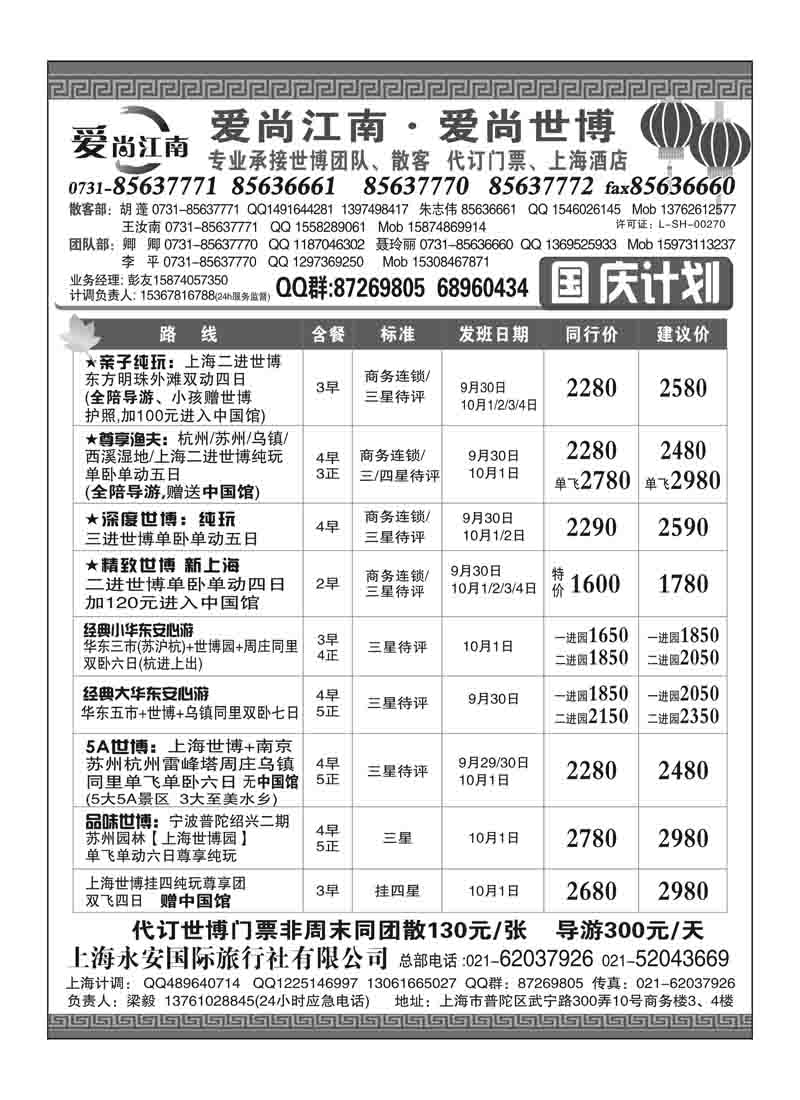 B8国泰-爱尚江南