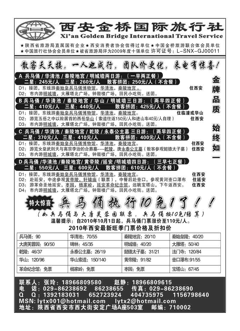 a111西安金桥