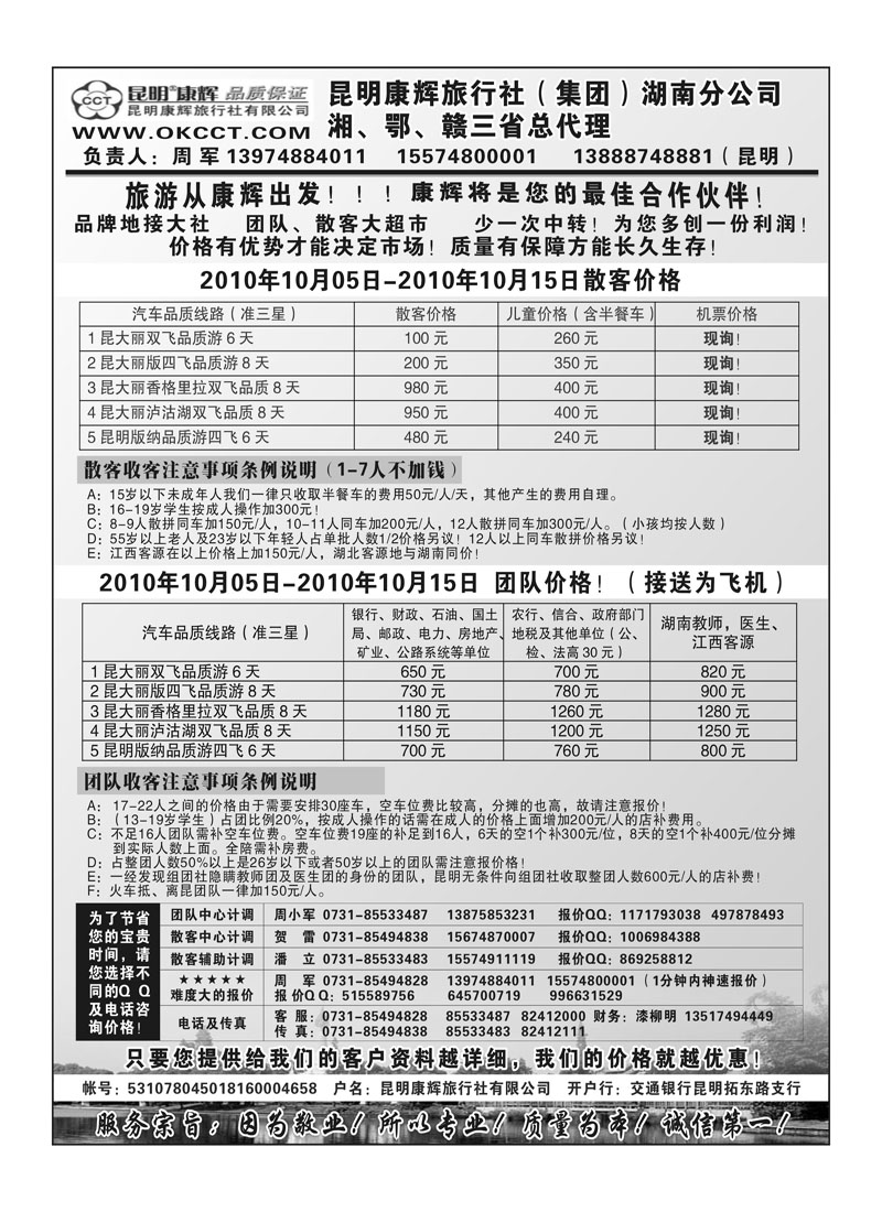 b41昆明康辉（周军）