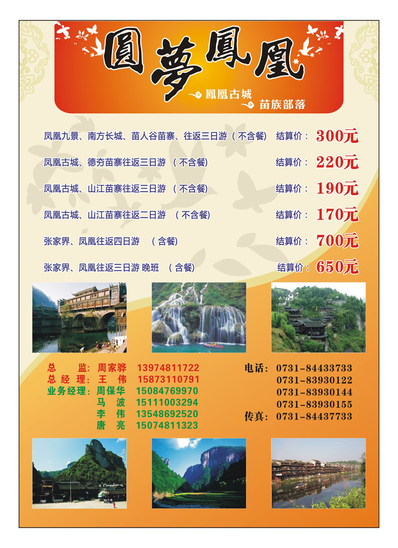 A12圆梦凤凰