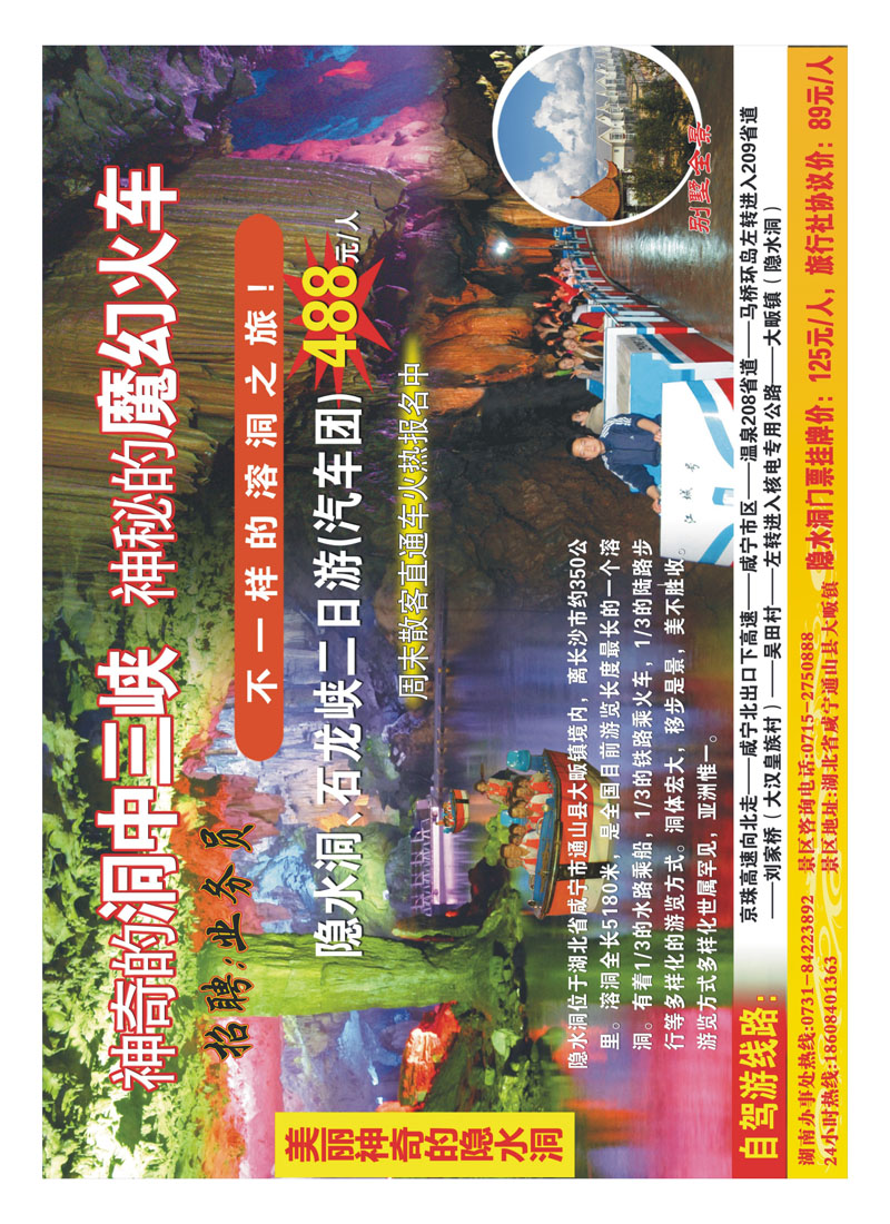 B7长江日报