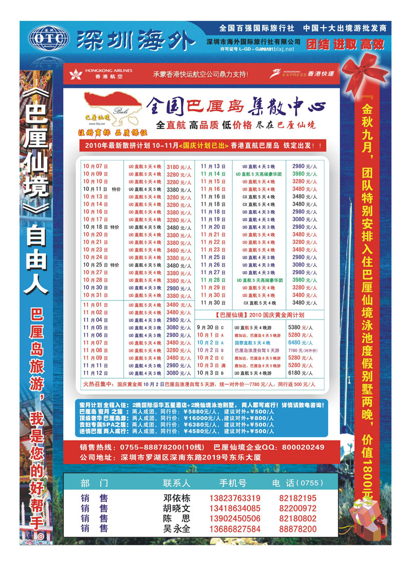 B8【巴厘仙境】-深圳专业巴厘岛地接