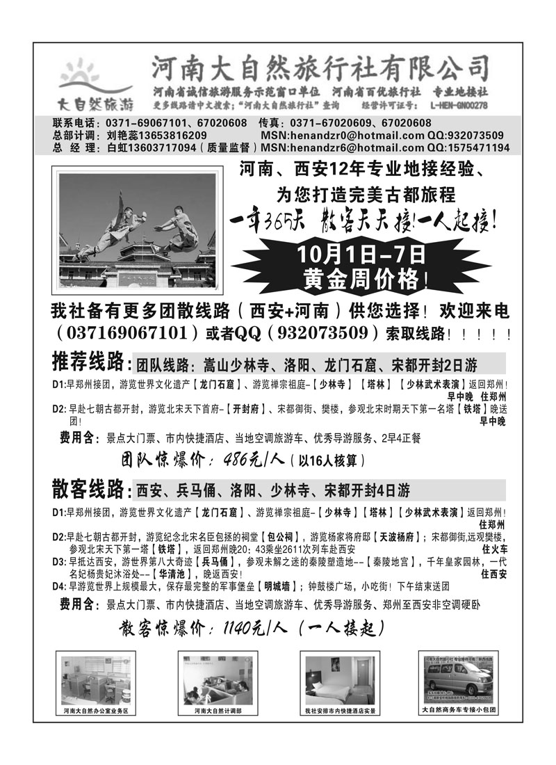 b62河南大自然