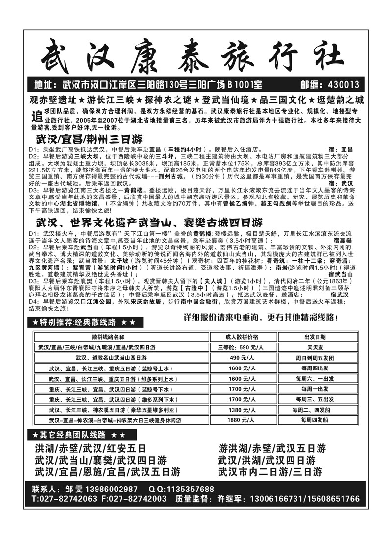 A89武汉康泰